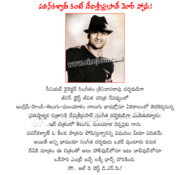 pawankalyan in jesus christ film,music director devisriprasad working for jesus christ film,director singeetham srinivasarao,producer konda krishnam raju,pawan and devi combo again,jalsa combo pawan and devi  pawankalyan in jesus christ film, music director devisriprasad working for jesus christ film, director singeetham srinivasarao, producer konda krishnam raju, pawan and devi combo again, jalsa combo pawan and devi